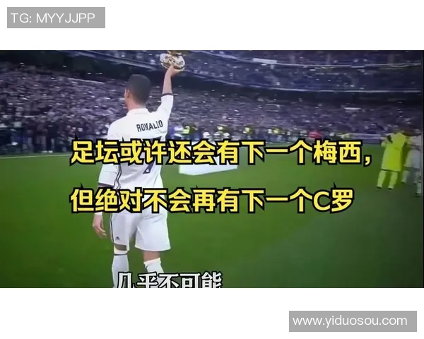 梅西C罗巅峰对决足球传奇时刻解析与世界足坛影响力深度剖析 梅西C罗巅峰对决足球传奇时刻解析与世界足坛影响力深度剖析