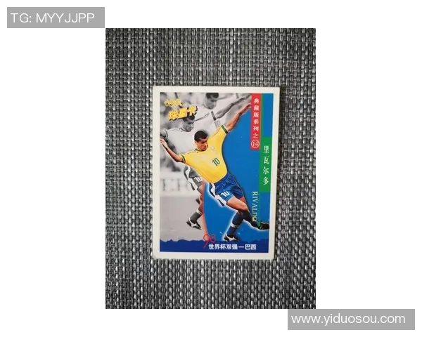 足球球星卡世界杯手雷包揭秘 极品卡片和珍贵纪念品的完美结合